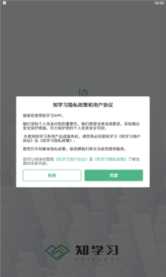 知学习app1