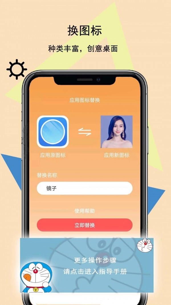 图标壁纸秀app下载 v4.2.69