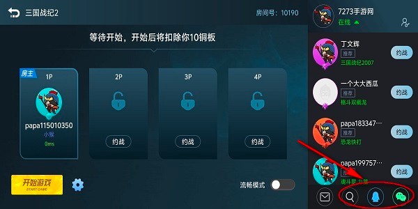 悟饭游戏厅手机版