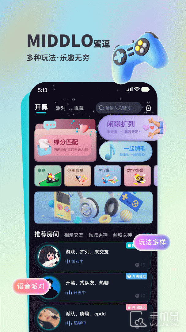 蜜逗语音 v1.060