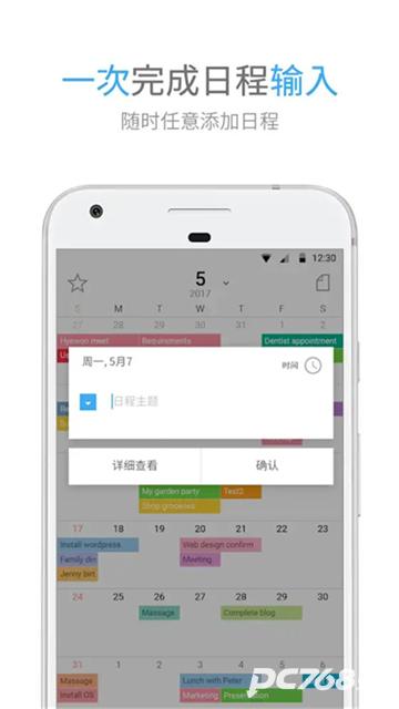 TimeBlocks时间积木