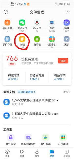 图片加入文档教程截图2