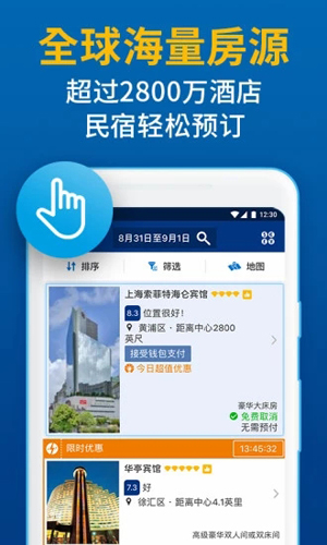Booking.com缤客app v56.9.0.2