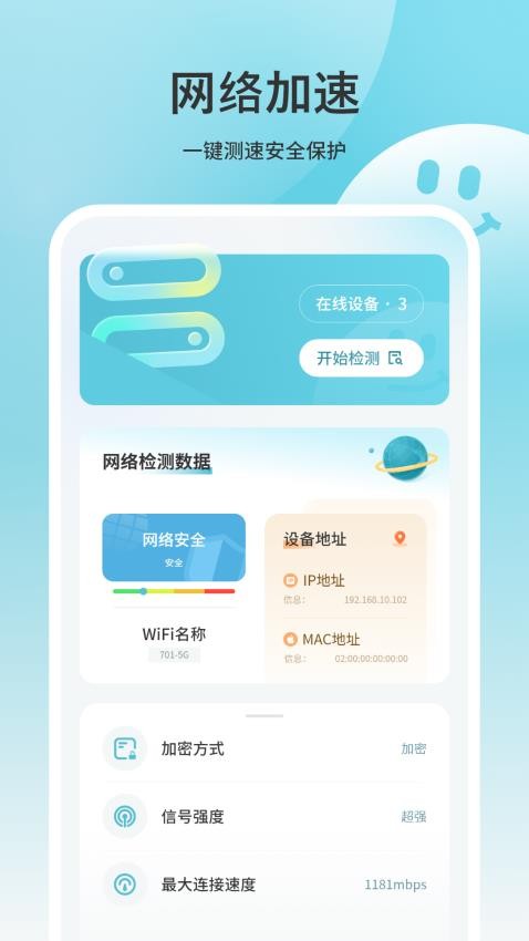 易网络最新版