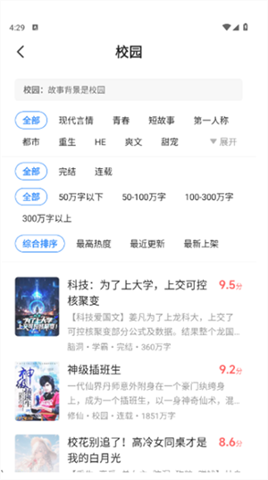 七七免费小说