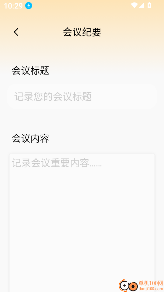 橘子多多免费版