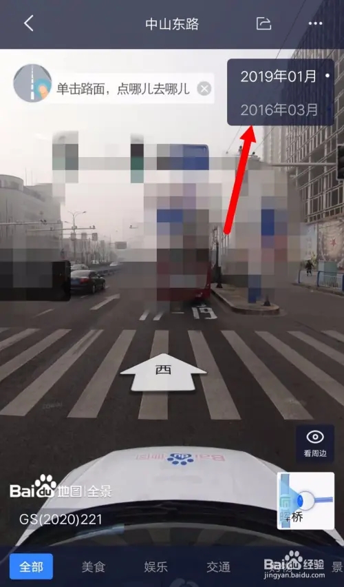 时光机在哪里打开截图5