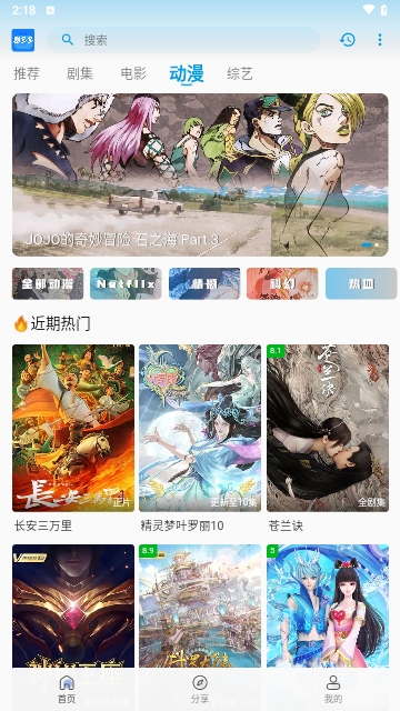 剧多多追剧2024最新版