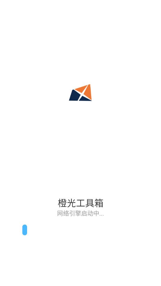 橙光工具箱app v6.0.0