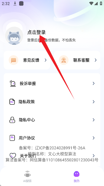 AI agent智能助手