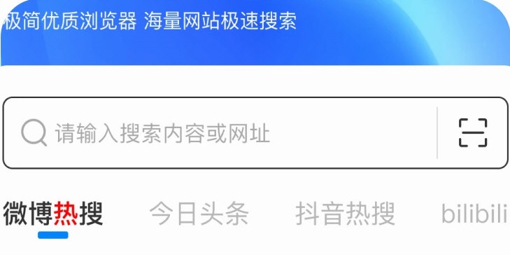 QU浏览器