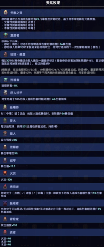 我的勇者测试服新火游侠玩法6