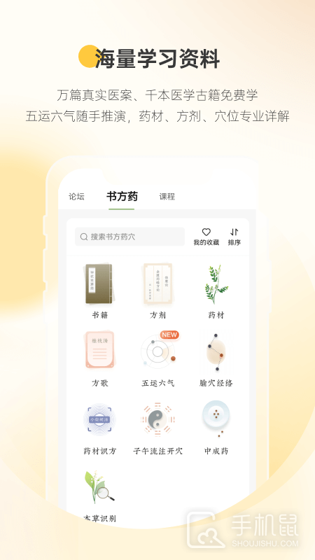 甘草医生医生端 v5.0.1