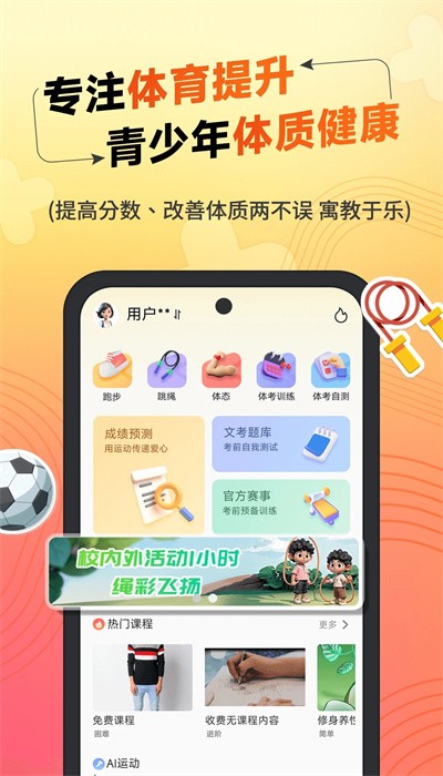 达运动app官方版下载截图