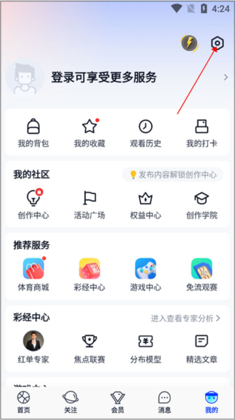 腾讯体育