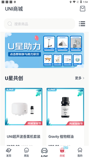 使用教程截图4
