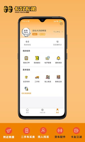 拉那儿汽修最新版 v6.8.42.2