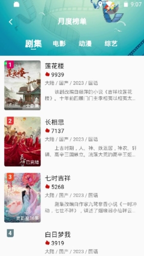 剧多多app官方版截图2