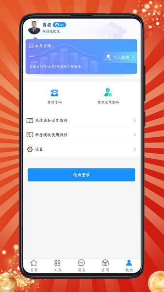 房客通erp二代app官方下载截图