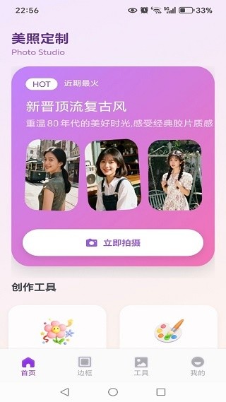 铃镜对拍最新版本