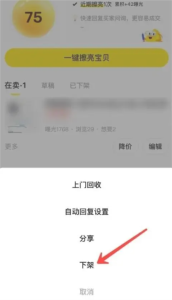 闲鱼软件图片9