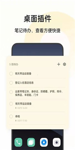 oppo便签app v15.4.9
