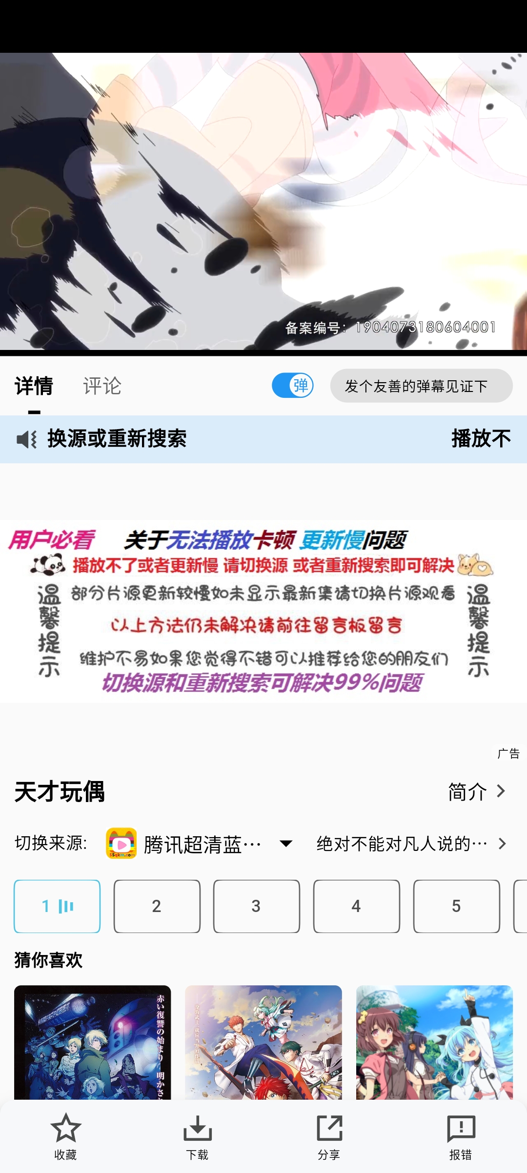 次元城动漫手机版2024最新版下载截图1