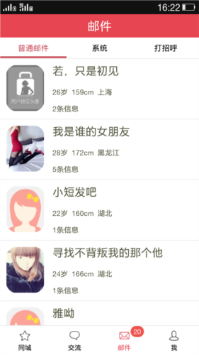 玫瑰情人网app