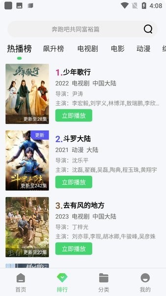 紫电视频app官方版下载追剧最新版截图