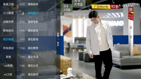 墨韵TV电视版