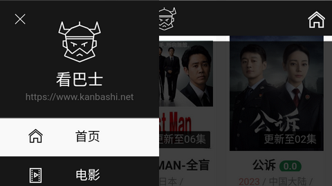 看巴士影視去廣告版