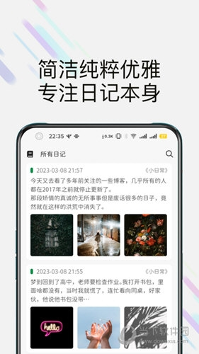 此刻日记APP