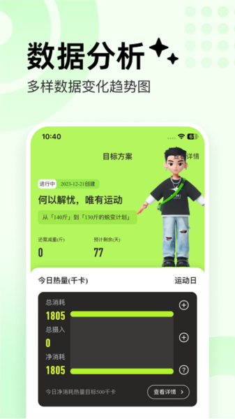 抖运动app v1.3.3