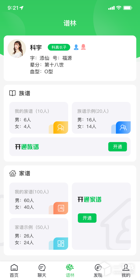 天奖谱林 v2.4.8最新版下载