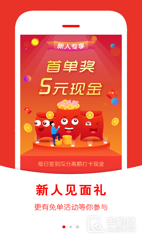 返利快报 v2.1.23