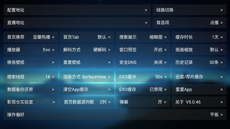 欧歌影视app官网版 v6.0.8