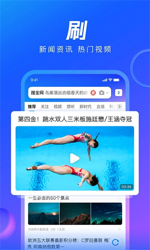 QQ浏览器2025最新版截图