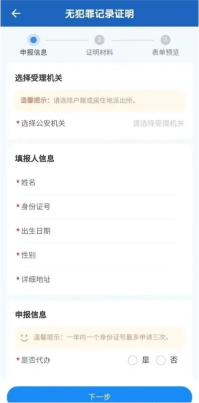 贵州公安14