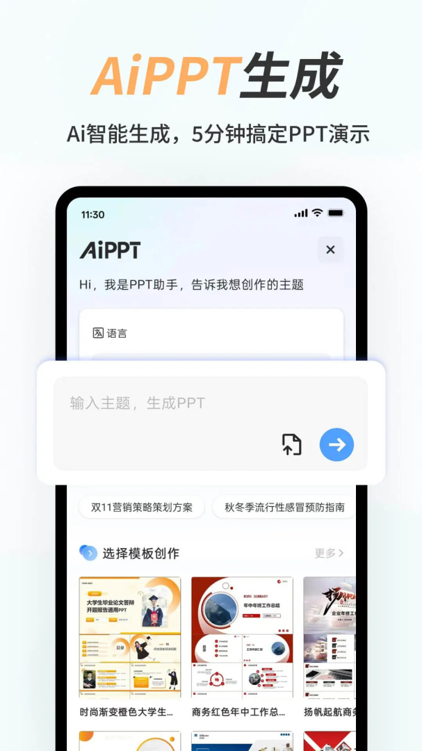 手机word文档 v2.3.3