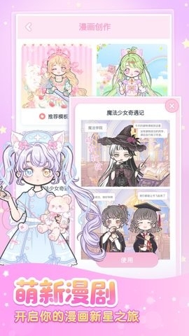 装扮少女官方正版下载 v2.65.1