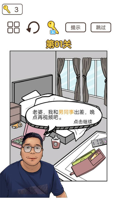 梗上一层楼手游
