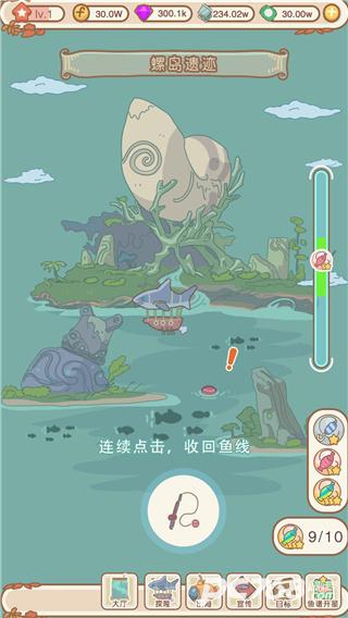 水族物语中文版