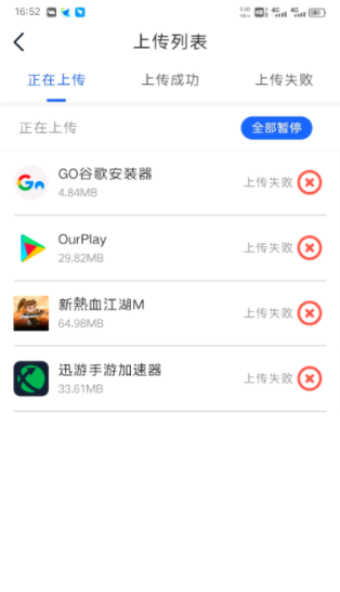 双子星云手机图片7