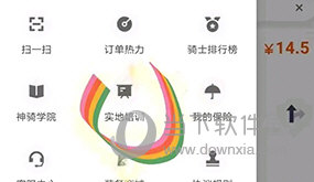 顺丰同城骑士怎么加入