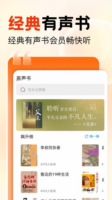 知识回声最新版