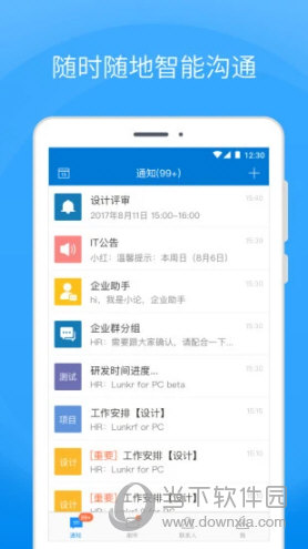 coremail手机客户端