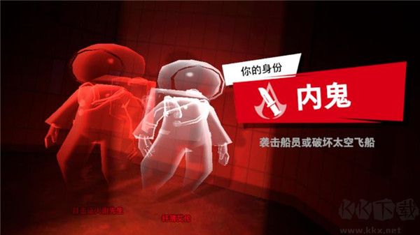 谁是内鬼(Super Sus)手机版 v1.66.27.032安卓版 