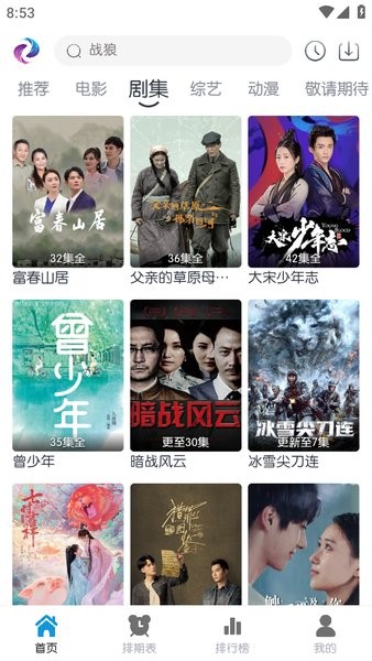 热剧猫官网版下载截图