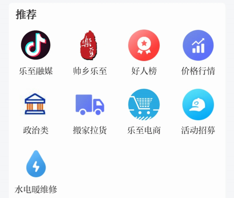 帅乡乐至