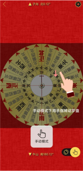 精密罗盘指南针3